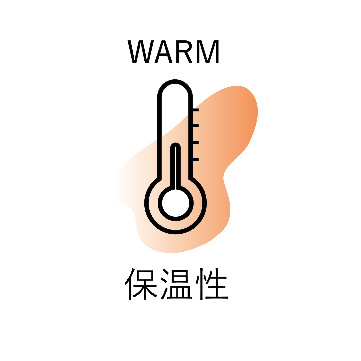 体温を逃さず、冷えから守る