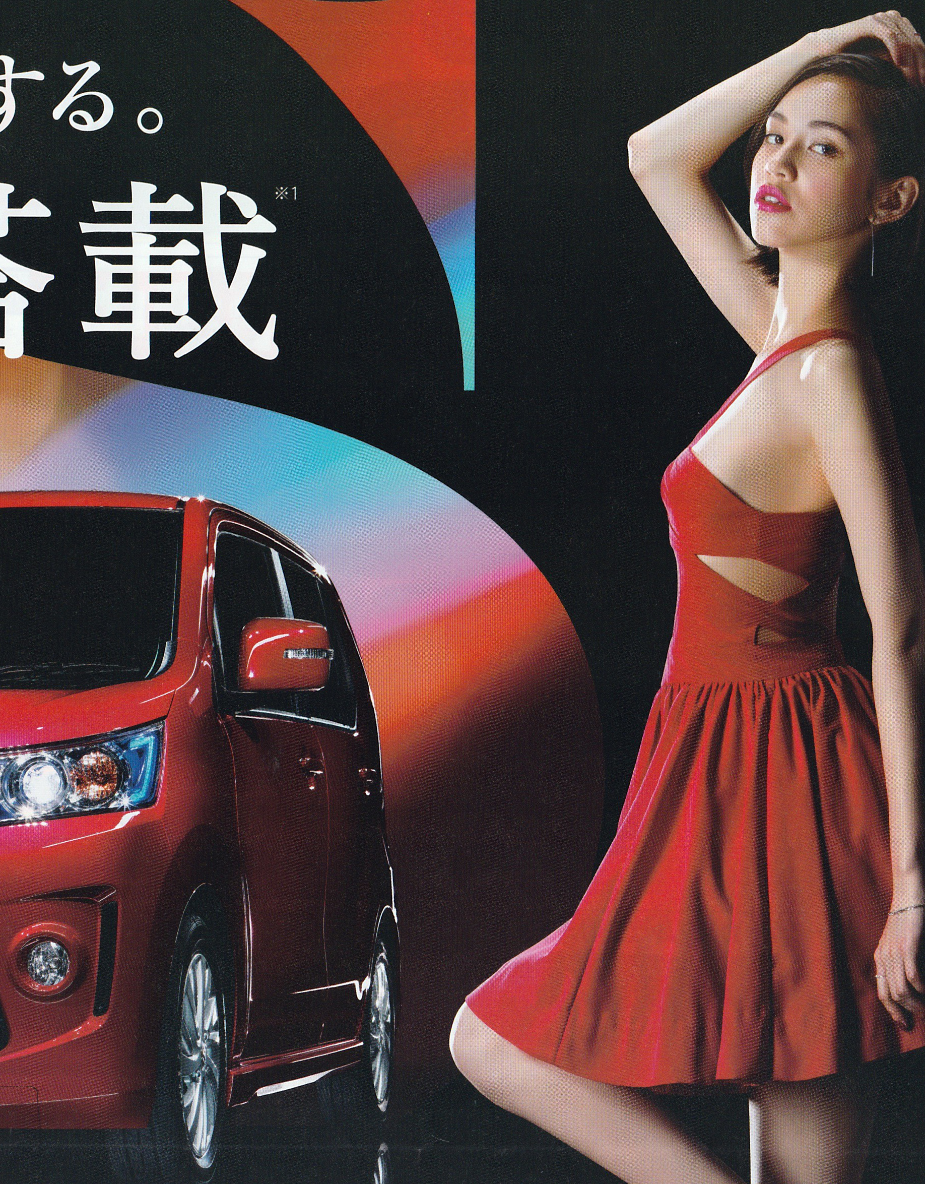 VOGUE Japan supplement cover dress